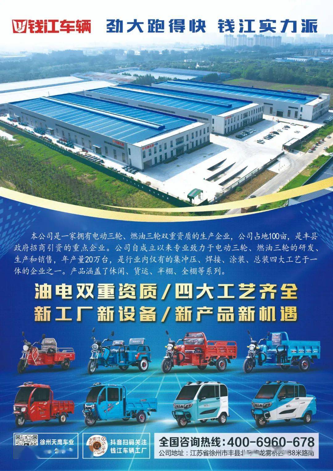 引爆市場，錢江車輛爆品齊發背后的“殺傷力”邏輯與信息系統集成服務賦能