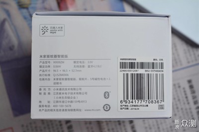 更安全的驅蚊選擇 米家驅蚊器智能版電子滅蚊器全面評測