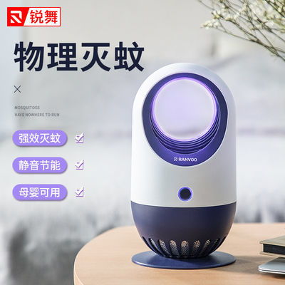 銳舞滅蚊神器 靜音電子捕蚊燈，物理滅蚊新選擇